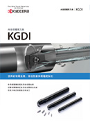 KGDI型
