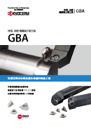 GBA型