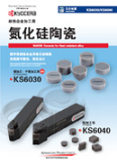 KS6030  KS6040