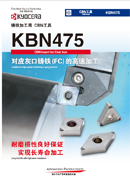 KBN475