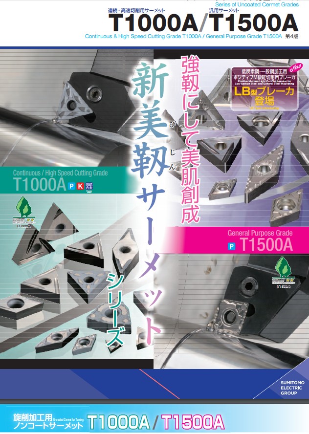 T1000A   T1500A