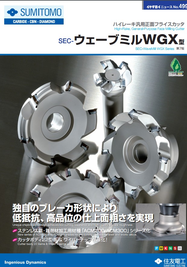 WGX 系列