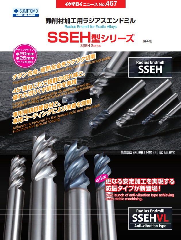 SSEH 系列