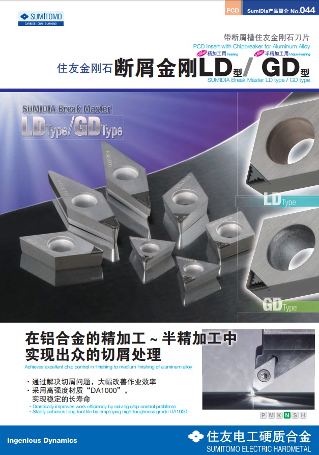 LD GD 型