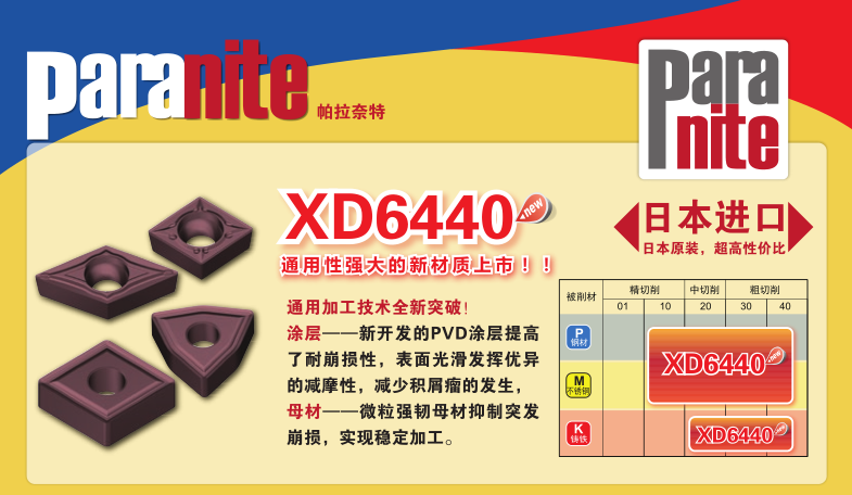 XCMN150005-GCF XD7330